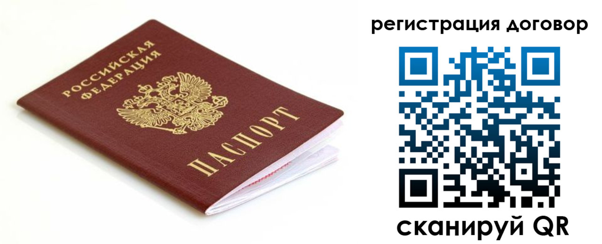 временная регистрация поиск в Вуктыле