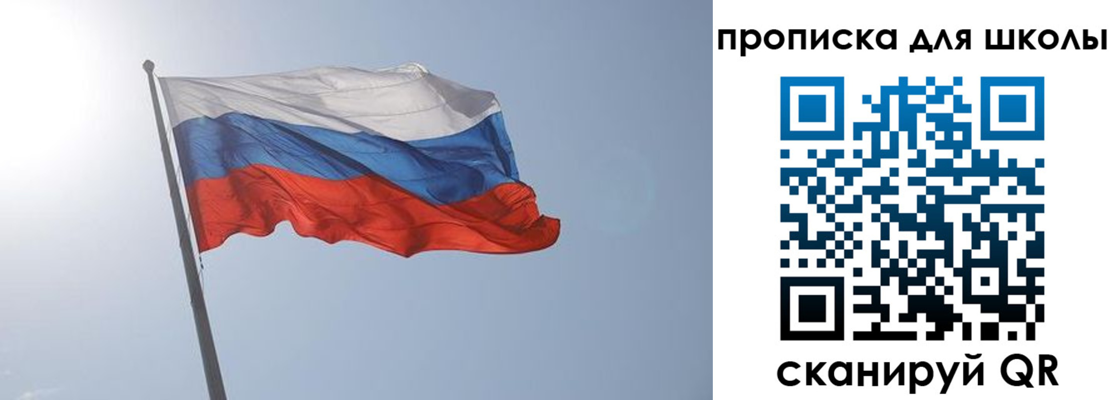 регистрация для школы в Вуктыле