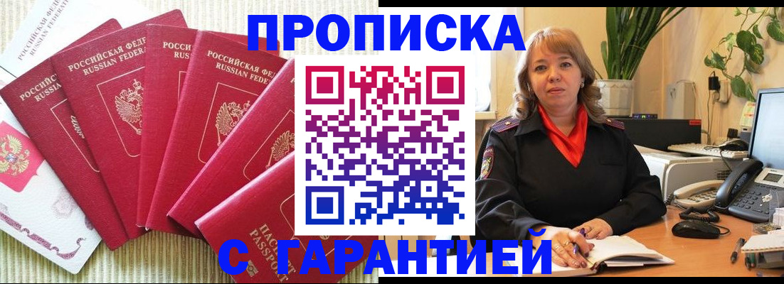 временная регистрация собственник в Вуктыле