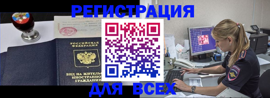 временная регистрация гарантия в Вуктыле