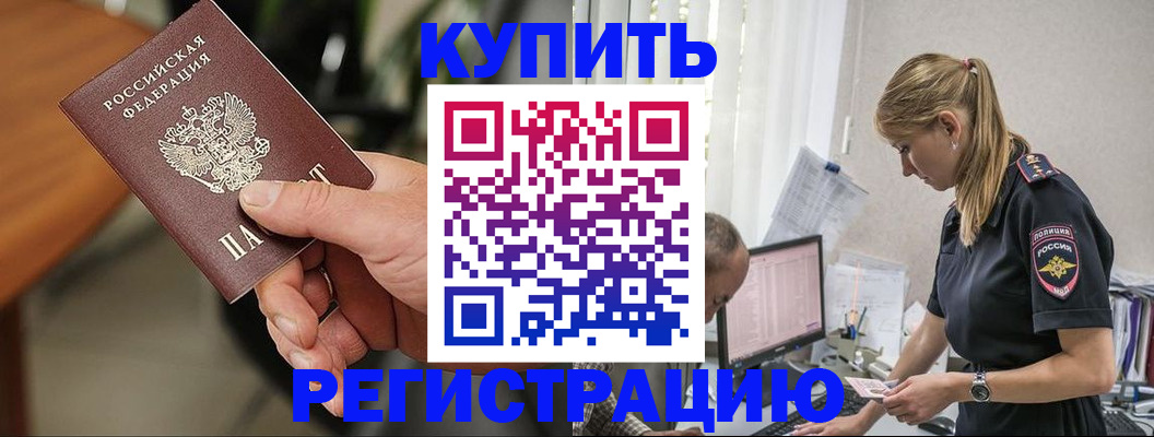 прописка ребенка в Вуктыле