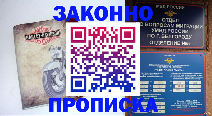 прописка для школы в Вуктыле