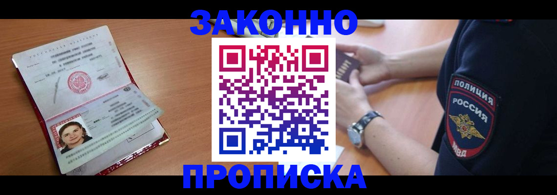 прописка для школы в Вуктыле