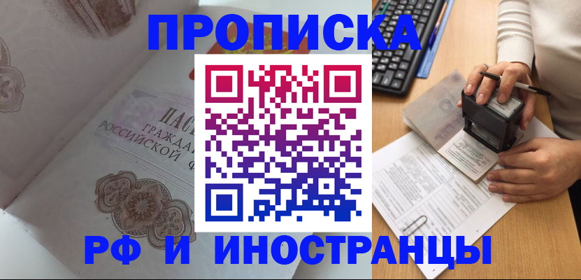 временная регистрация 2025 в Вуктыле