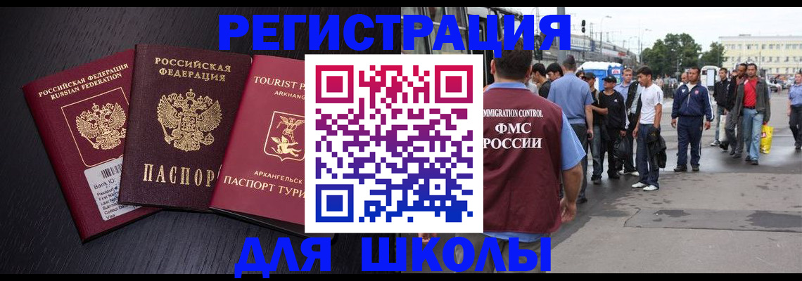прописка для кредита в Вуктыле